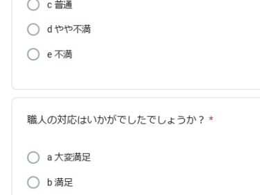 トイレリフォーム T様より頂いた声