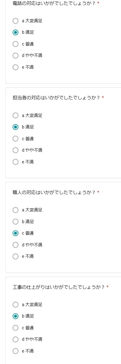   トイレリフォーム T様より頂いた声