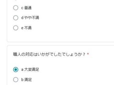トイレリフォーム（ガスコンロ・給湯器取替）I様より頂いた声