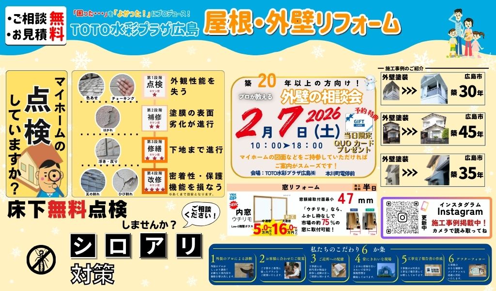 築20年以上の方必見！屋根・外壁リフォーム